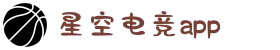 星空电竞(StarSky Sports)官网-华语电竞行业引领者